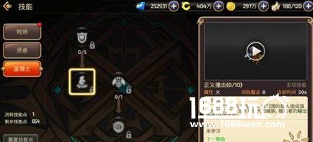 终极坦克 龙之谷手游牧师二转圣骑士加点推荐[多图]