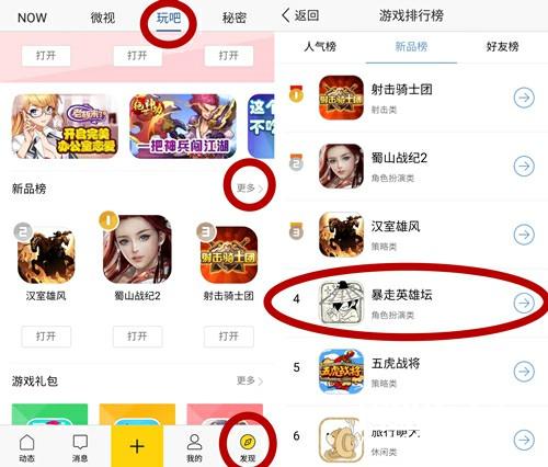 免下载即刻玩 《暴走英雄坛》H5版本登场[多图]