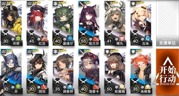 明日方舟5-10长夜绞尽怎么通关 5-9孽生恶物怎么通关[多图]