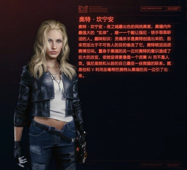赛博朋克2077可攻略角色约会指南 可攻略女性角色大全[多图]