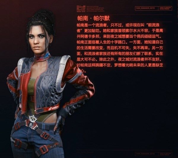 赛博朋克2077可攻略角色约会指南 可攻略女性角色大全[多图]