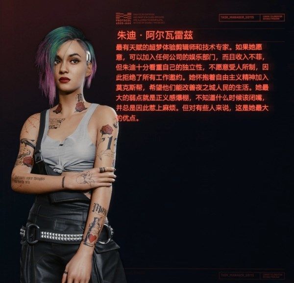赛博朋克2077可攻略角色约会指南 可攻略女性角色大全[多图]