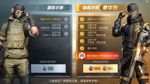 和平精英赛季手册哪个好 赛季手册进阶版买着划算吗[多图]