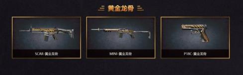 和平精英赛季手册哪个好 赛季手册进阶版买着划算吗[多图]