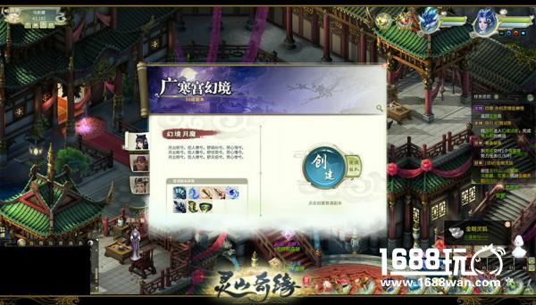 盘丝洞迷情！《灵山奇缘》新副本首曝[多图]