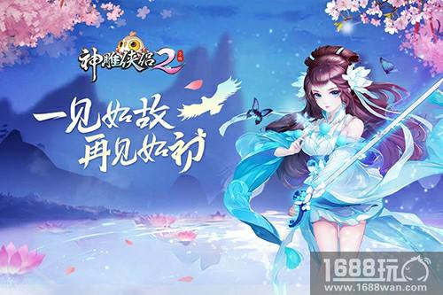 3D回合新作《神雕侠侣2》手游首曝[多图]