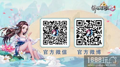 3D回合新作《神雕侠侣2》手游首曝[多图]