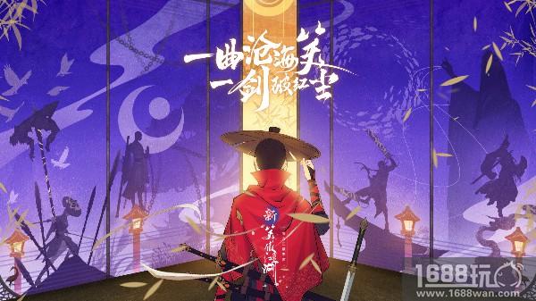 完美世界2018重磅旗舰 《新笑傲江湖》手游正式亮相[多图]