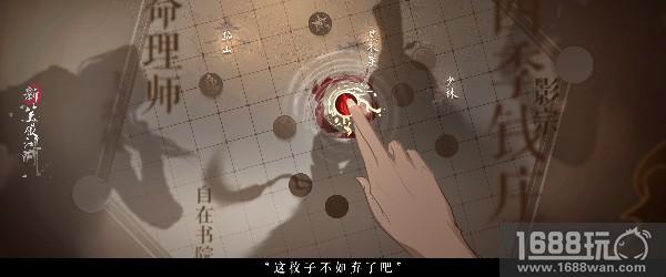 完美世界2018重磅旗舰 《新笑傲江湖》手游正式亮相[多图]