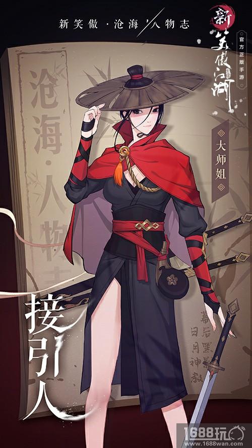 完美世界2018重磅旗舰 《新笑傲江湖》手游正式亮相[多图]