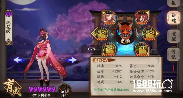 阴阳师桃花妖式神养成攻略 会复活的奶妈谁不爱？[多图]