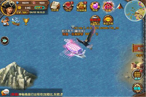 《航海归来》3.0新版爆料：绝世珍兽并肩作战![多图]