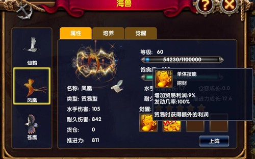 《航海归来》3.0新版爆料：绝世珍兽并肩作战![多图]