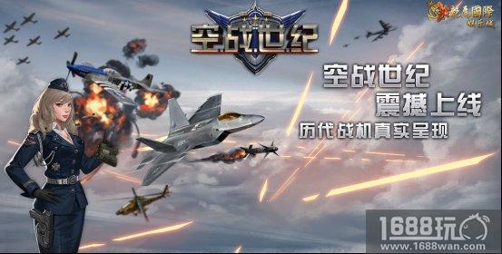 龙马空战世纪：乐趣远远比奖励更重要[多图]