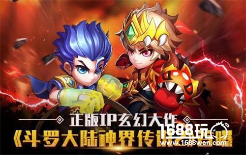 有量推荐 来《斗罗大陆神界传说2》体验魂师成神之路[多图]