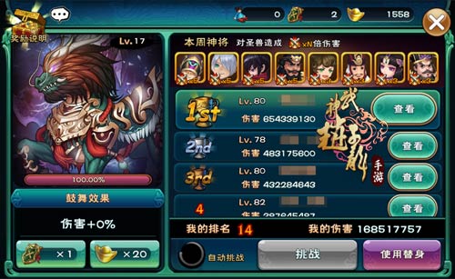 圣兽试炼 《武神赵子龙》手游人气PVE解析[多图]