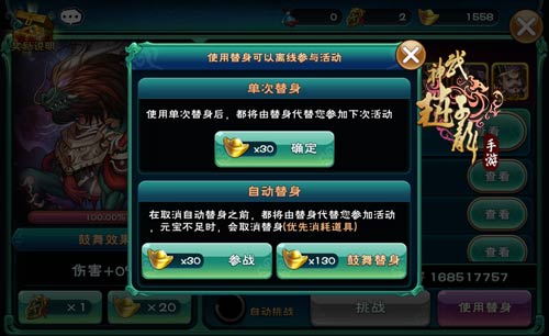 圣兽试炼 《武神赵子龙》手游人气PVE解析[多图]