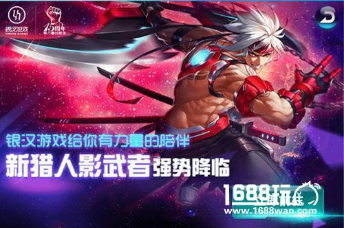 “刀锋”新纪元《时空猎人》新角色影武者酷炫登场[多图]