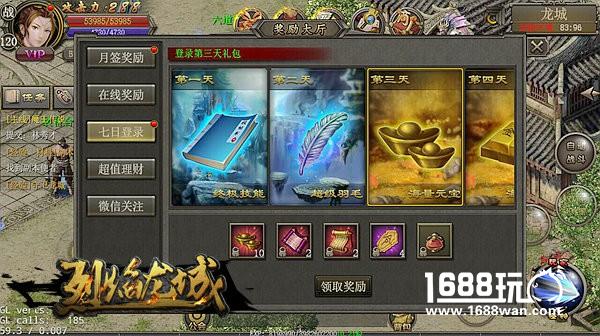 轻松PK散人天堂 《烈焰龙城》强力的十大窍门[多图]
