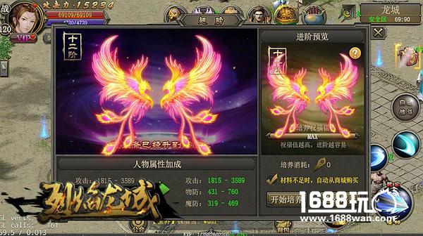 轻松PK散人天堂 《烈焰龙城》强力的十大窍门[多图]