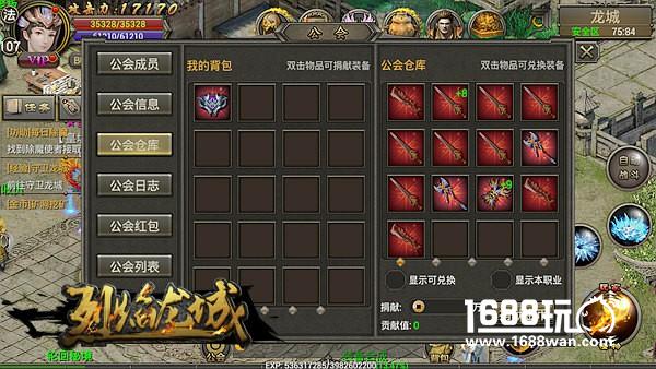 轻松PK散人天堂 《烈焰龙城》强力的十大窍门[多图]