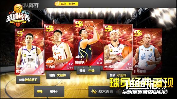 《篮球经理梦之队》视频首曝 颠覆式体验来袭[视频][多图]