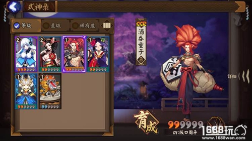 阴阳师手游酒吞童子怎么样?式神酒吞童子能力解析[图]