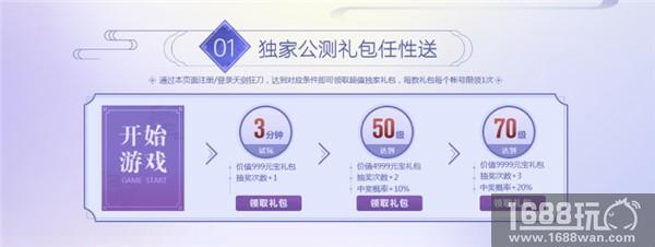三大福利惊爆巨献 37《天剑狂刀》今日热血公测[多图]
