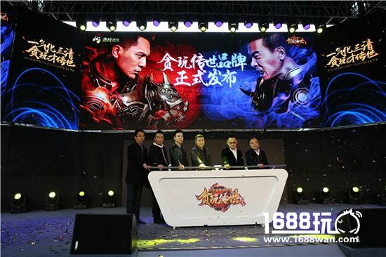 不忘初心 贪玩游戏平台答谢会暨贪玩品牌发布会圆满落幕[多图]