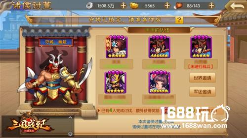 朋满天下《三国战纪群雄逐鹿》好友助你称霸三国[多图]