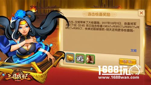 朋满天下《三国战纪群雄逐鹿》好友助你称霸三国[多图]