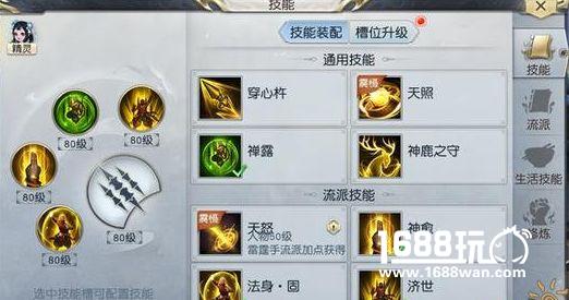 可奶可输出 镇魔曲手游圣修技能推荐[多图]