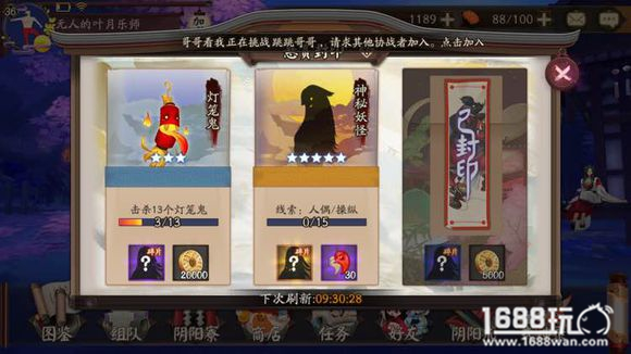 阴阳师人偶/操纵是什么妖怪?[图]