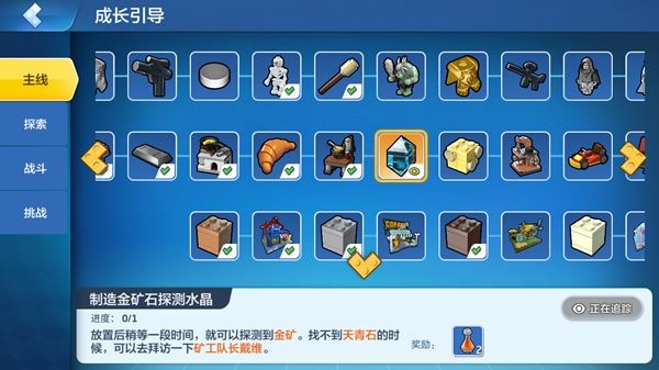 乐高无限金矿探测水晶怎样制作 金矿探测水晶制作攻略[多图]