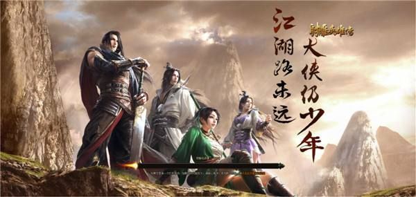 新射雕群侠传vip价格表 各等级vip花费介绍[多图]