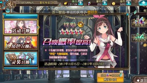 苍蓝境界绊爱板娘获得攻略 绊爱板娘怎么得[图]