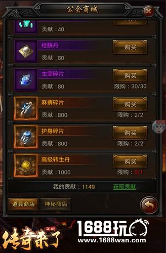 兄弟来干9377《传奇来了》特色公会系统曝光[多图]