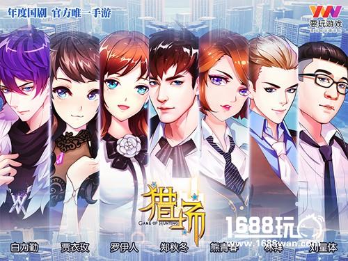 胡歌新剧《猎场》改编成手游 商业题材搞出的新玩法[多图]
