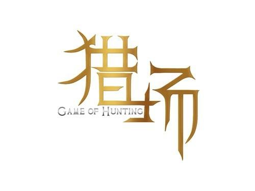 胡歌新剧《猎场》改编成手游 商业题材搞出的新玩法[多图]