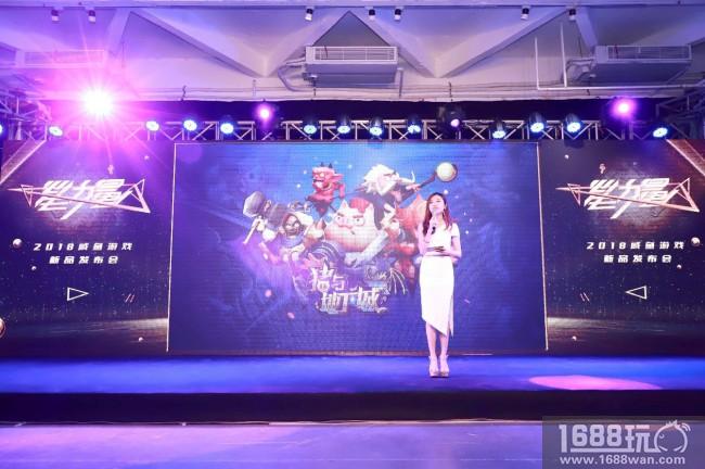 咸鱼游戏2018新品发布会公布8大新品5大品类布局[多图]