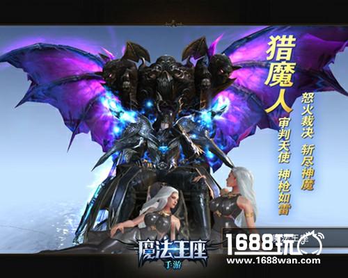 枪斗术传说 揭秘《魔法王座》猎魔人技能[多图]