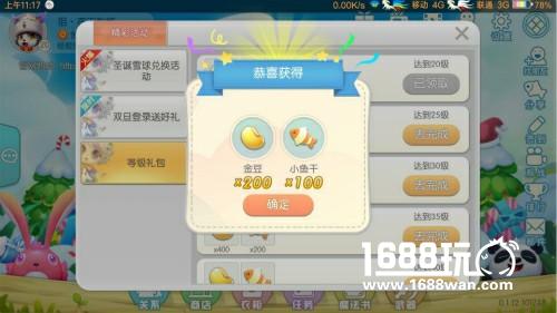 史上最全，《怪兽大作战》最全小鱼干金豆获得攻略[多图]