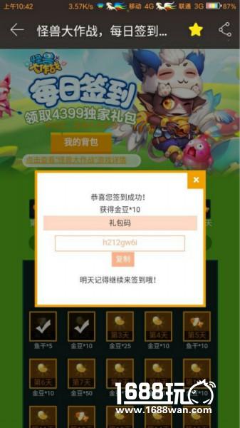 史上最全，《怪兽大作战》最全小鱼干金豆获得攻略[多图]