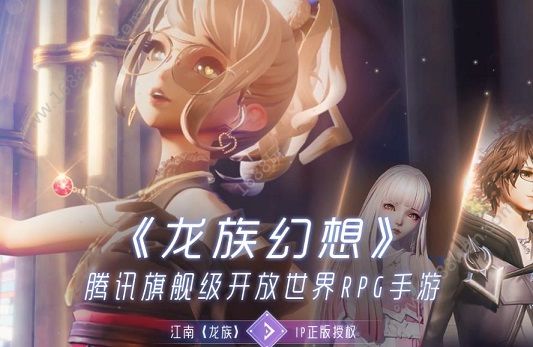 龙族幻想5月15日维护公告 浪漫体验官节日活动开启[多图]