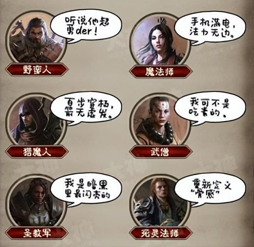 暗黑破坏神不朽职业推荐大全 最强职业推荐阵容搭配排行一览[多图]