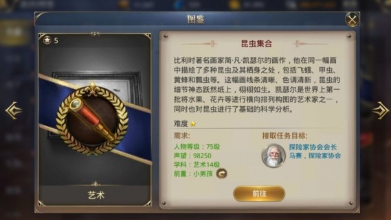 大航海之路昆虫集合探索位置 昆虫集合在哪[多图]