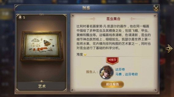 大航海之路昆虫集合探索位置 昆虫集合在哪[多图]