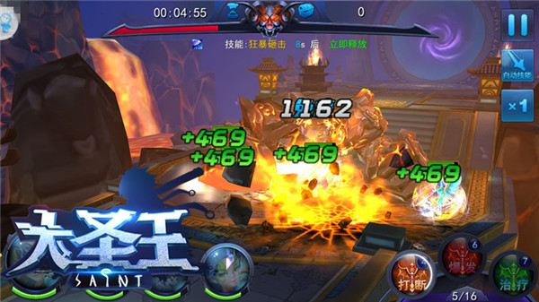 邪魔降临 《大圣王》手游世界BOSS玩法介绍[多图]