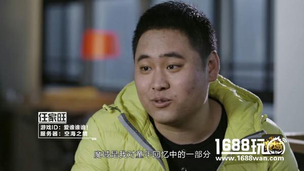 品牌11周年庆 《魔域口袋版》玩家访谈视频曝光[视频][多图]