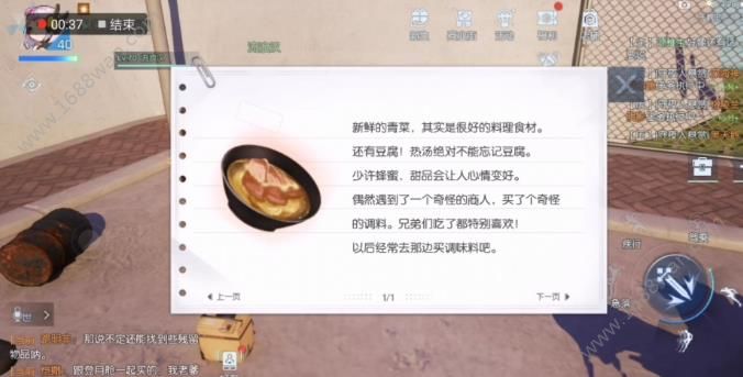 龙族幻想温暖的菜谱怎么做 温暖的菜谱异闻完成攻略[多图]